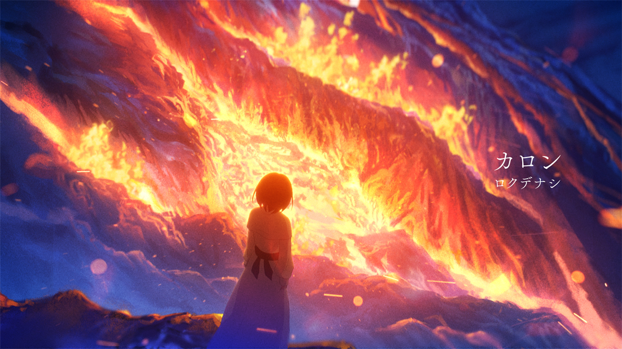『カロン』