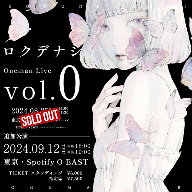ロクデナシ Oneman Live